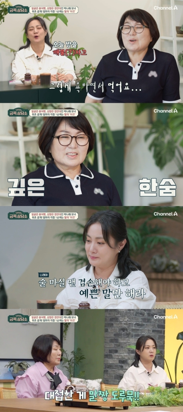 금쪽 이미지