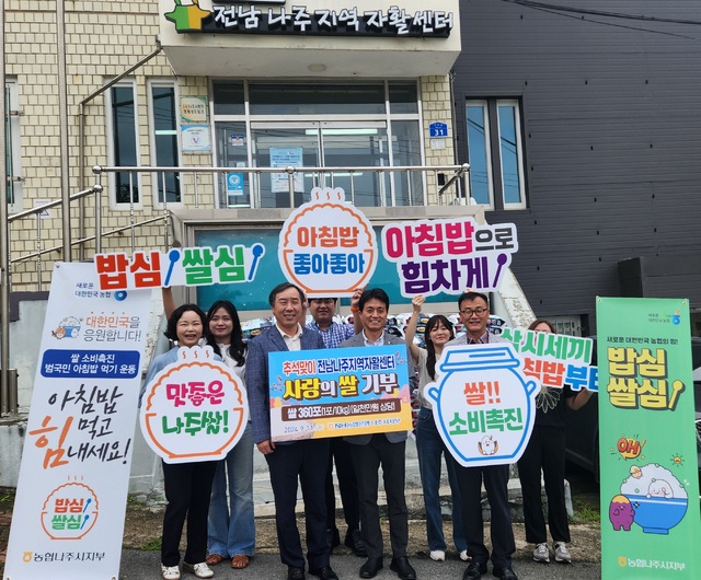 나주농협지부 이미지