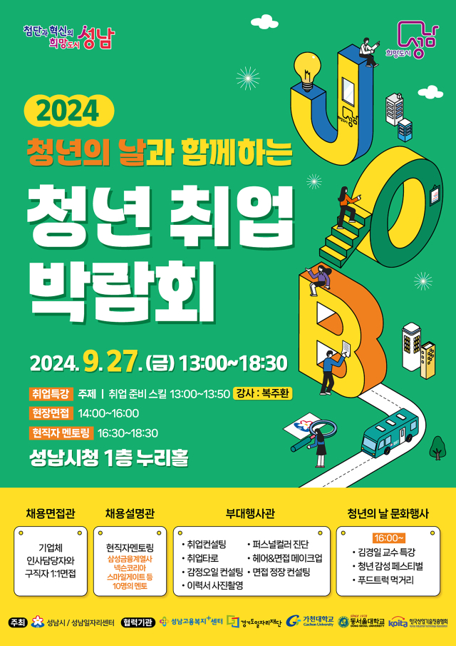청년 이미지
