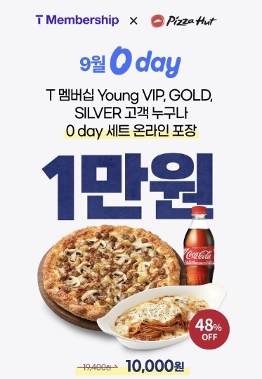 피자헛 이미지