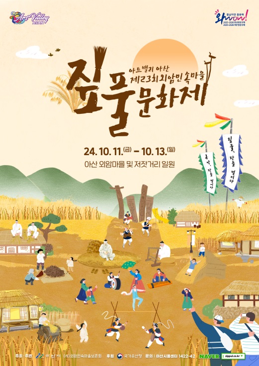 주전부리놀이터 이미지