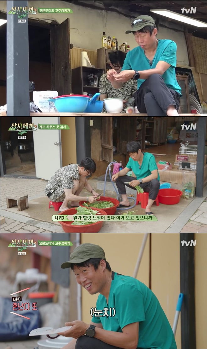 삼시세끼 이미지