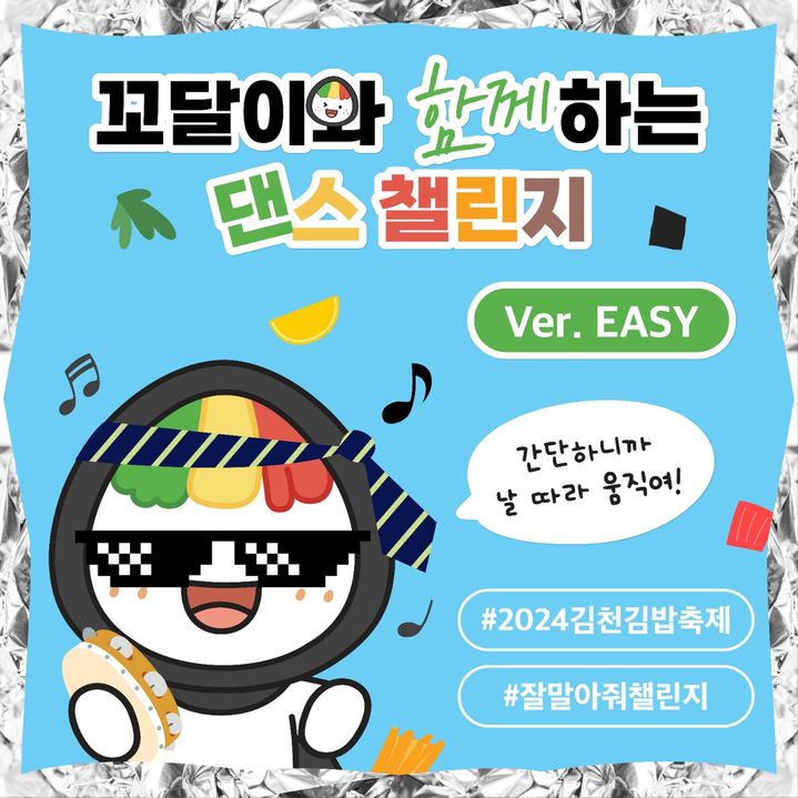 축제김밥 이미지