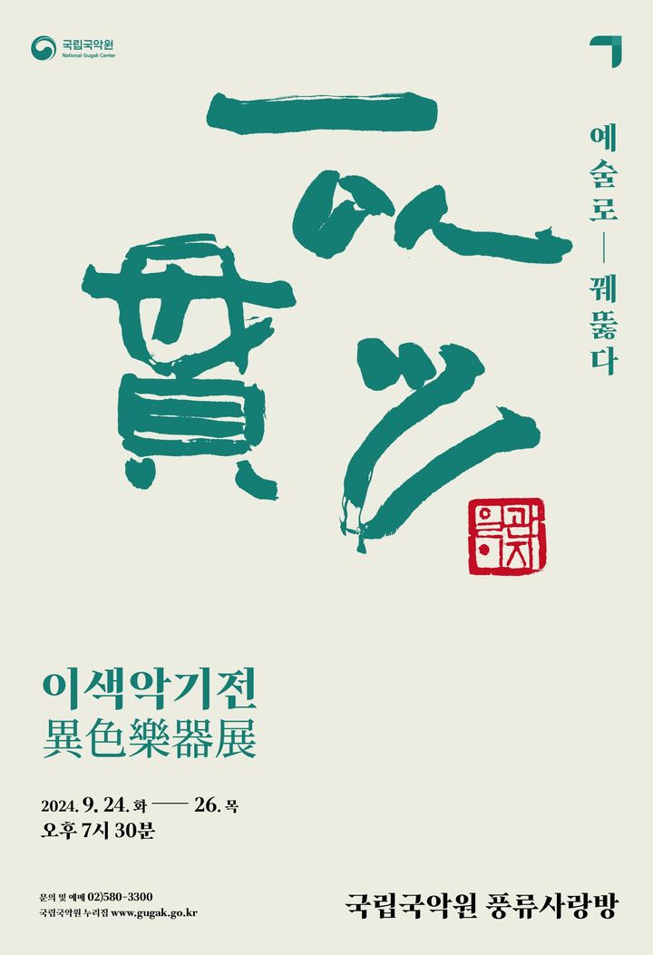 비파악기 이미지