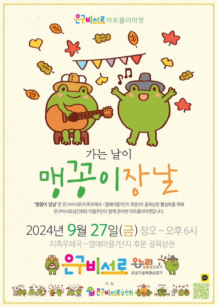 맹꽁이 이미지