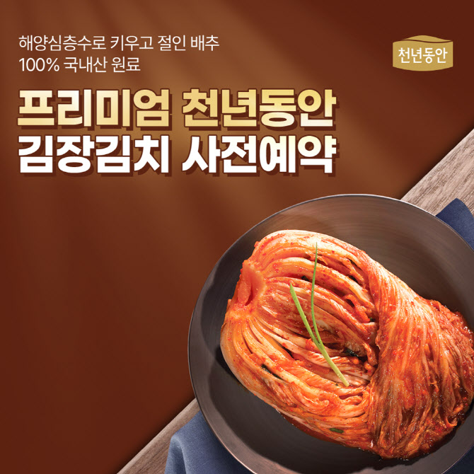 심층수 이미지