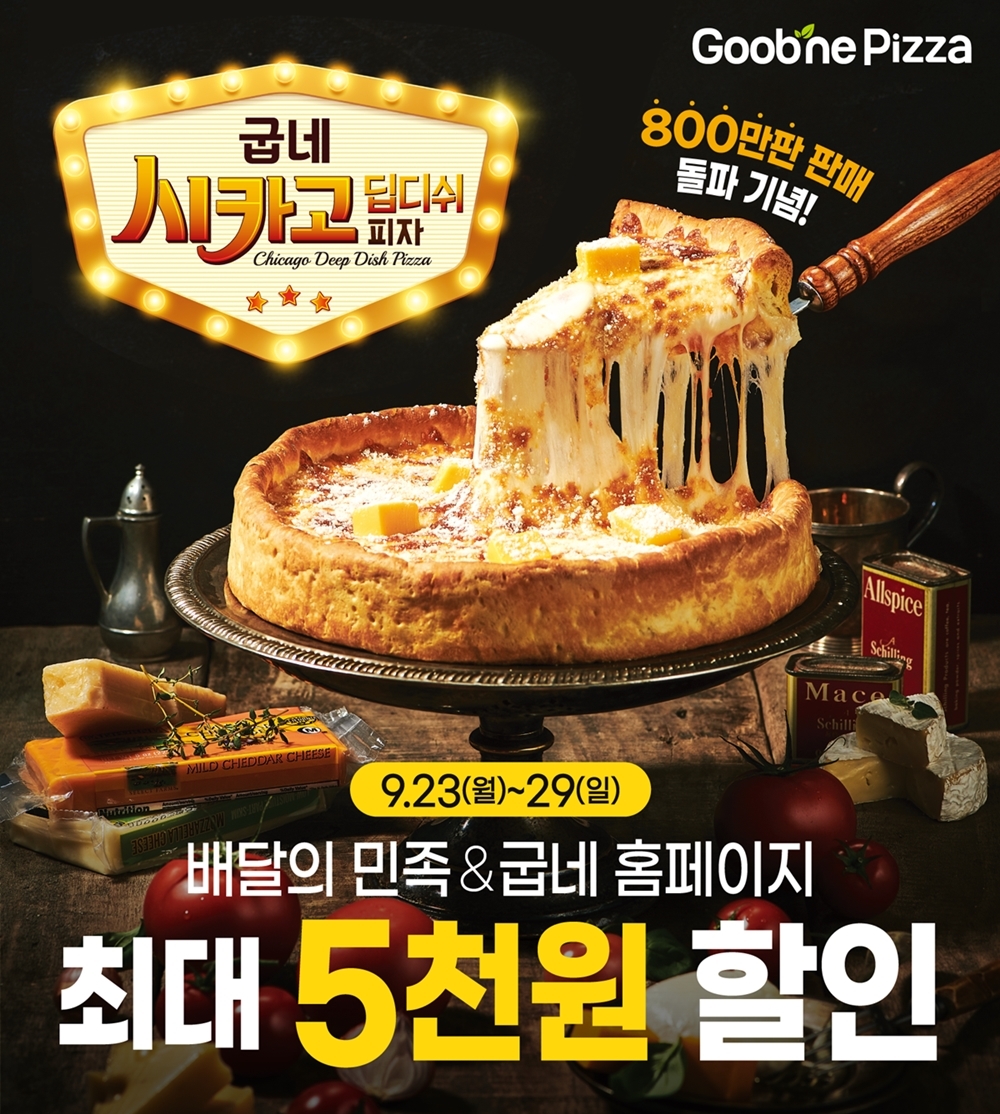피자5000 이미지