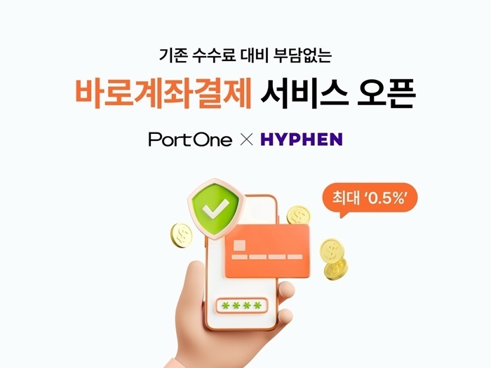 포트원 이미지