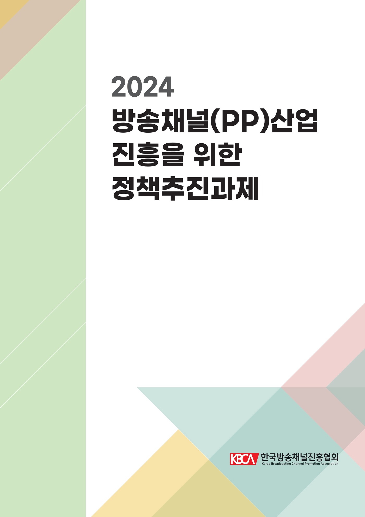 진흥 이미지