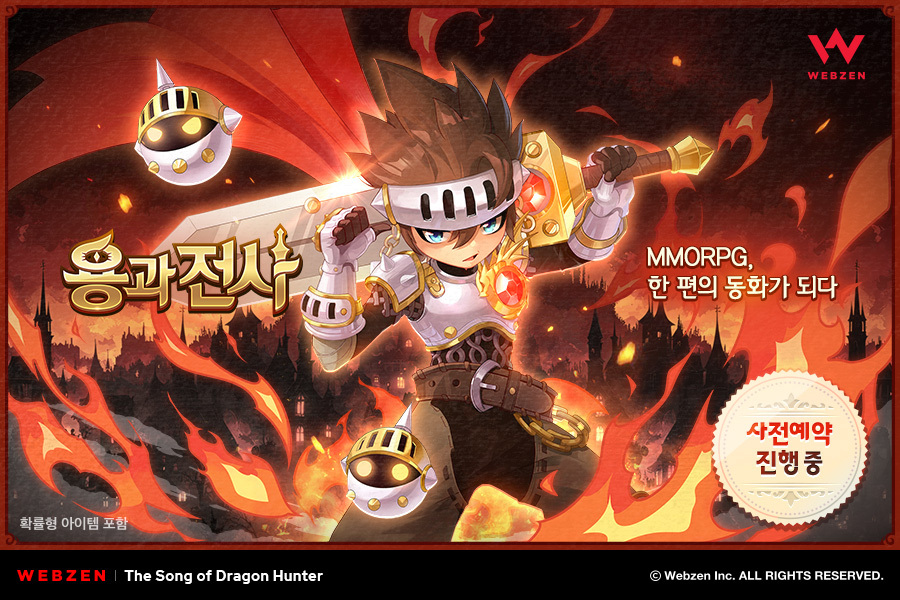 용과 서울 이미지