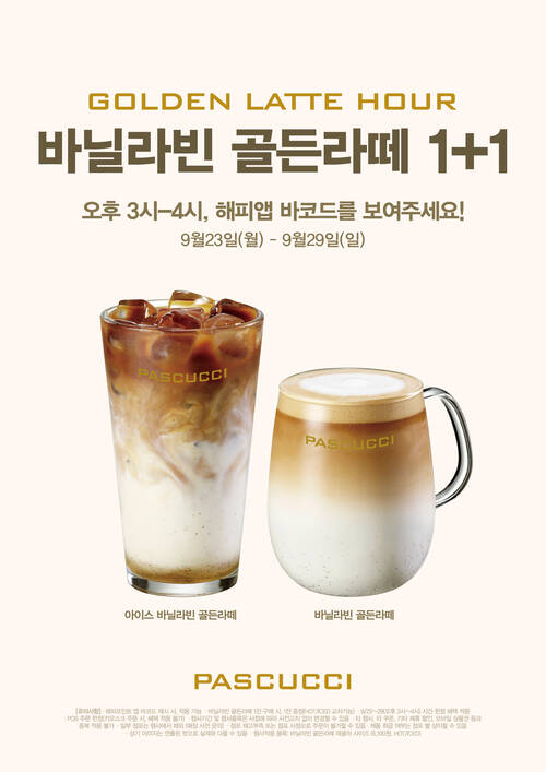 파스쿠찌 이미지