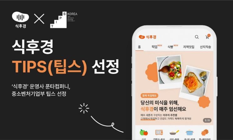 팁스 이미지