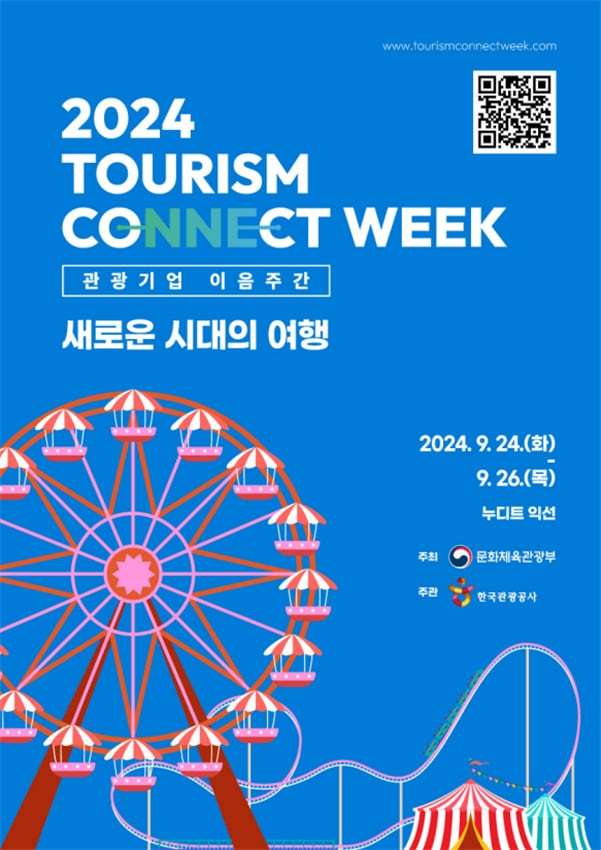 이음커넥트 이미지