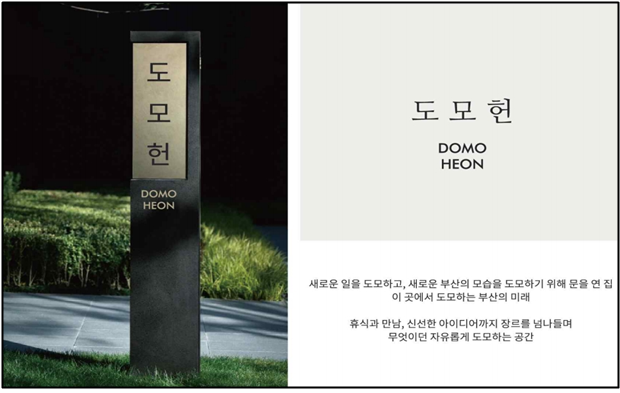 도모 이미지