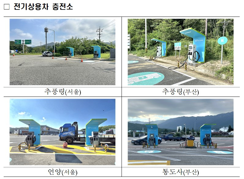 경부전기 이미지