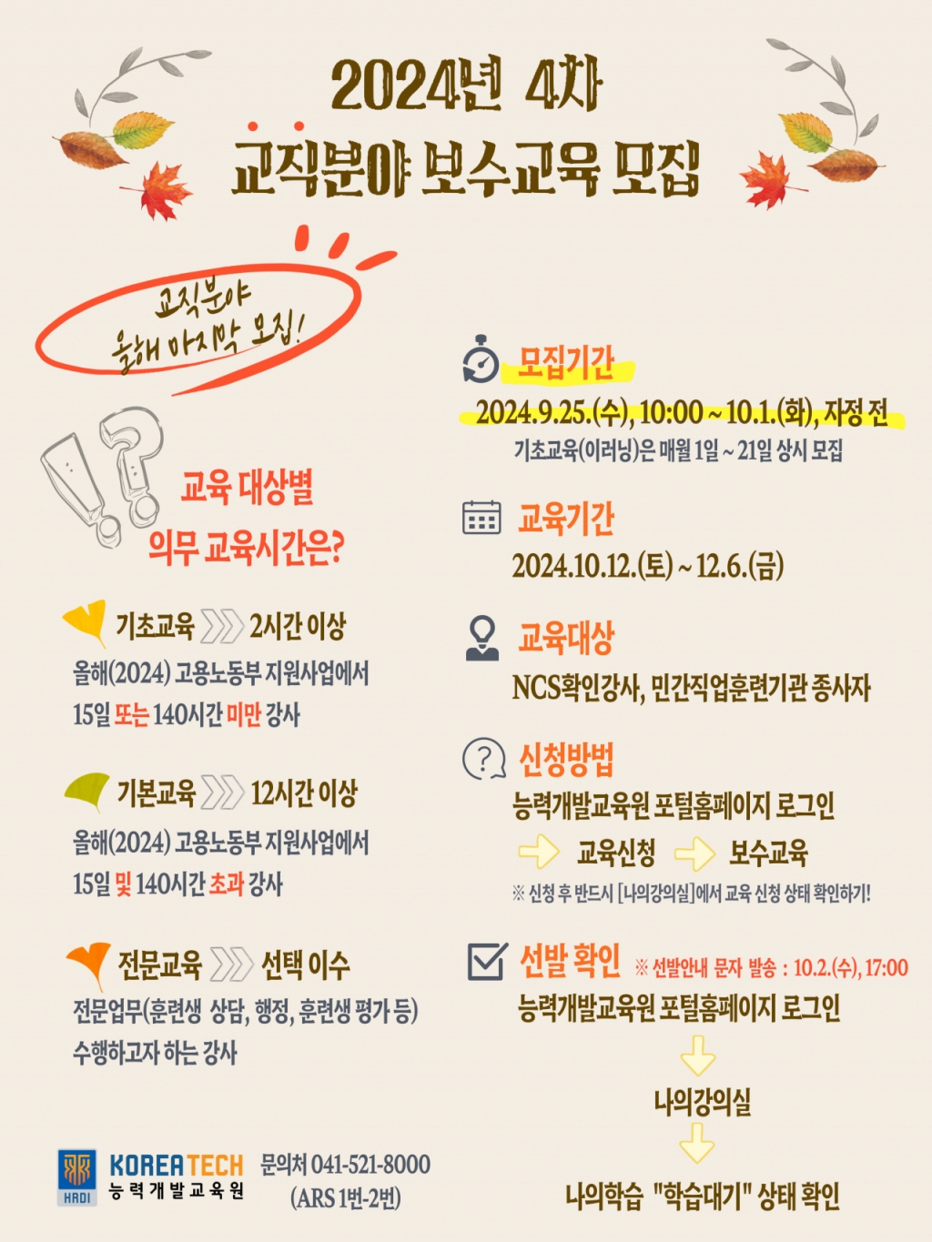한국직업능력평생교육원 이미지