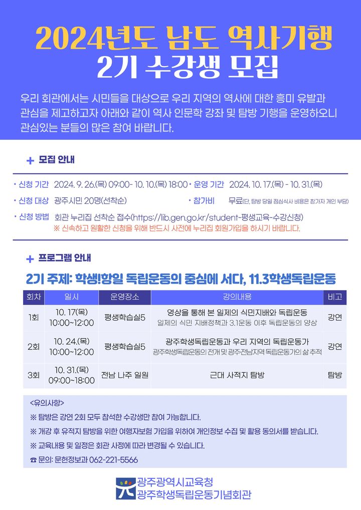남도회관 이미지