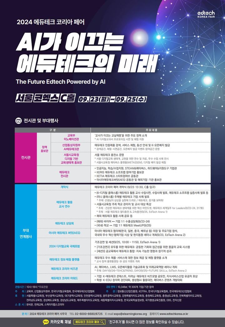 에듀테크 이미지