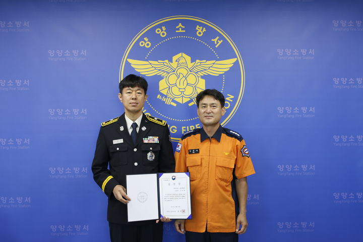 양양소방서 이미지