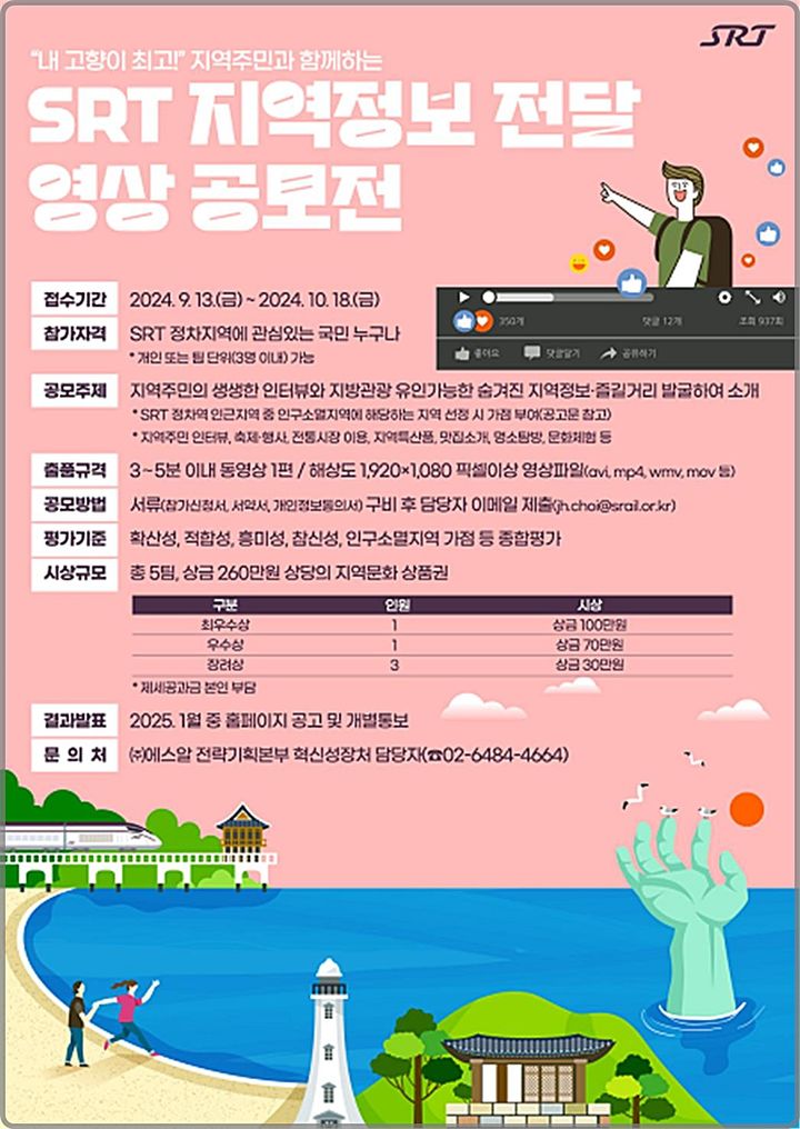 에스알 이미지