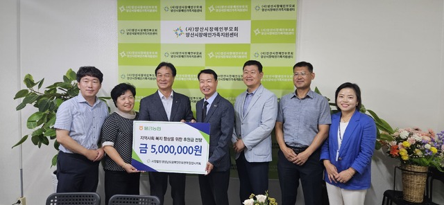 양산농업협동조합 이미지