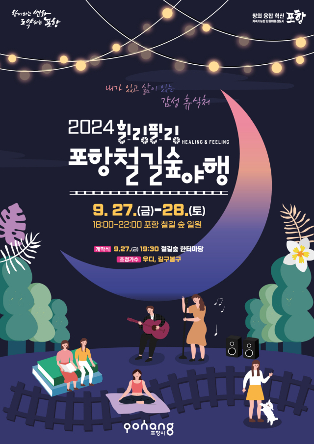 숲에서 이미지