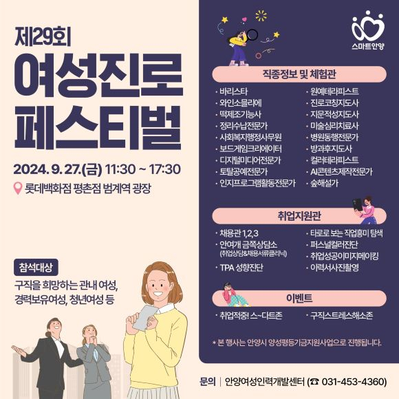 안양여성인력개발센터 이미지