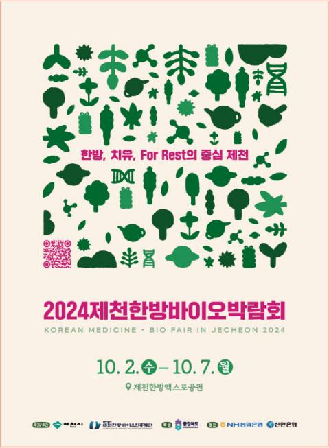 한방선생 이미지