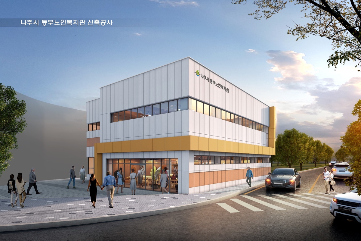 나주시노인복지관(별관) 이미지