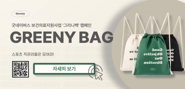 그리니 이미지