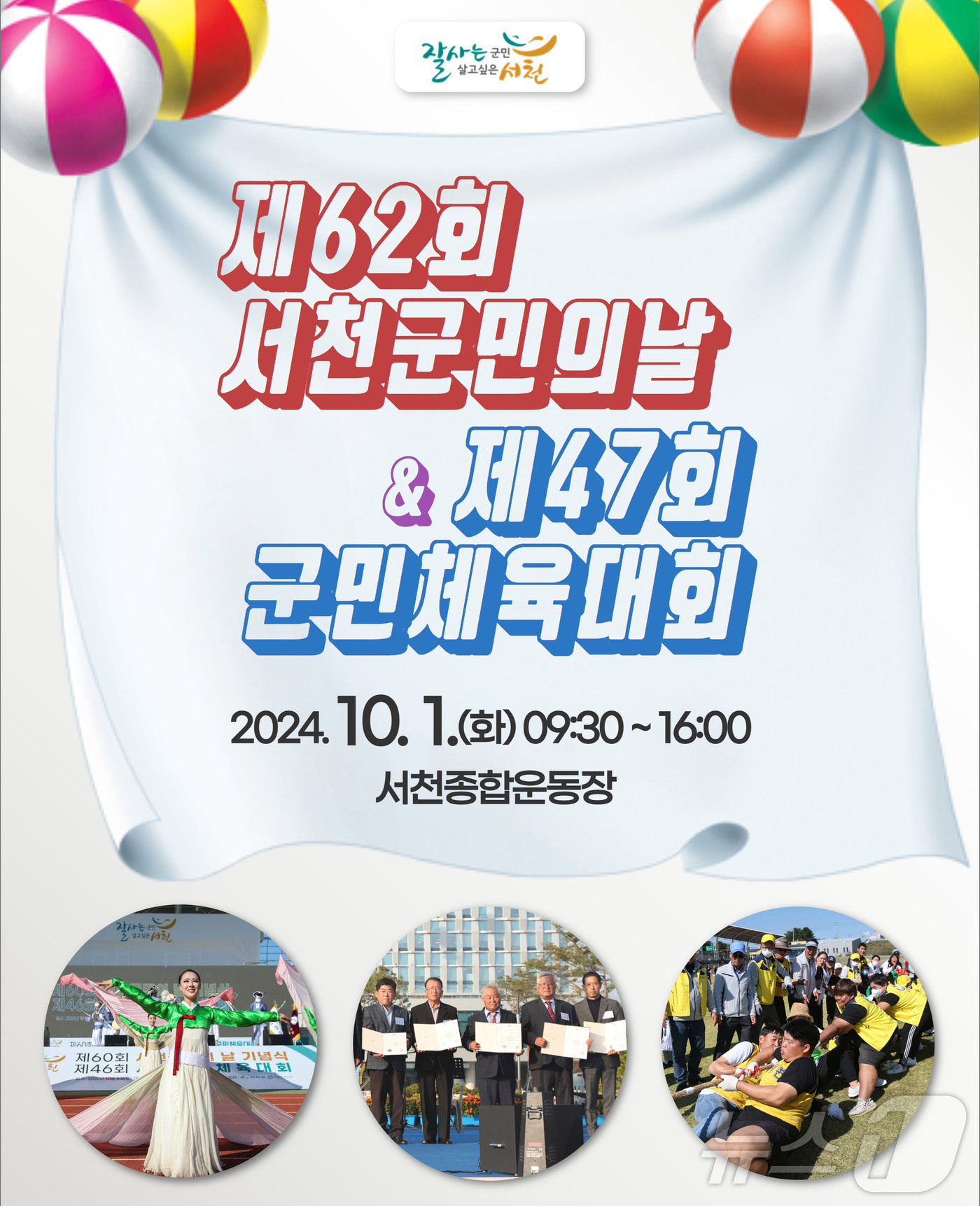 서천어린이집 이미지