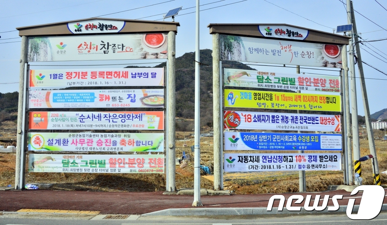 충북옥외광고협회옥천군지부 이미지