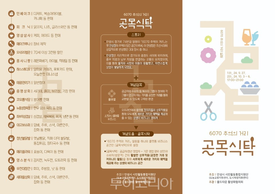 더큰식탁 이미지