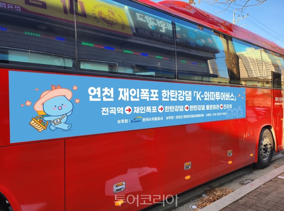와따투어 이미지