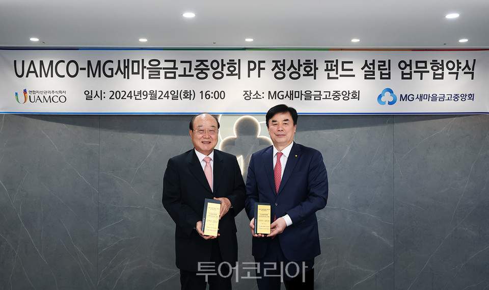 새마을금고중앙회 이미지