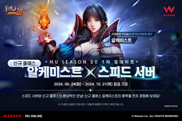 알케미스트 이미지