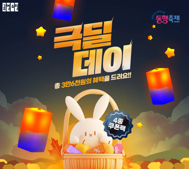 간판데이 이미지