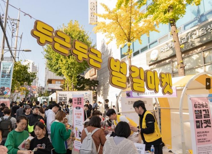 별 마켓 이미지