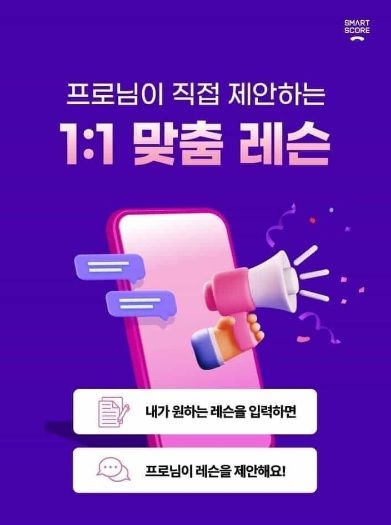 스마트스코어 이미지