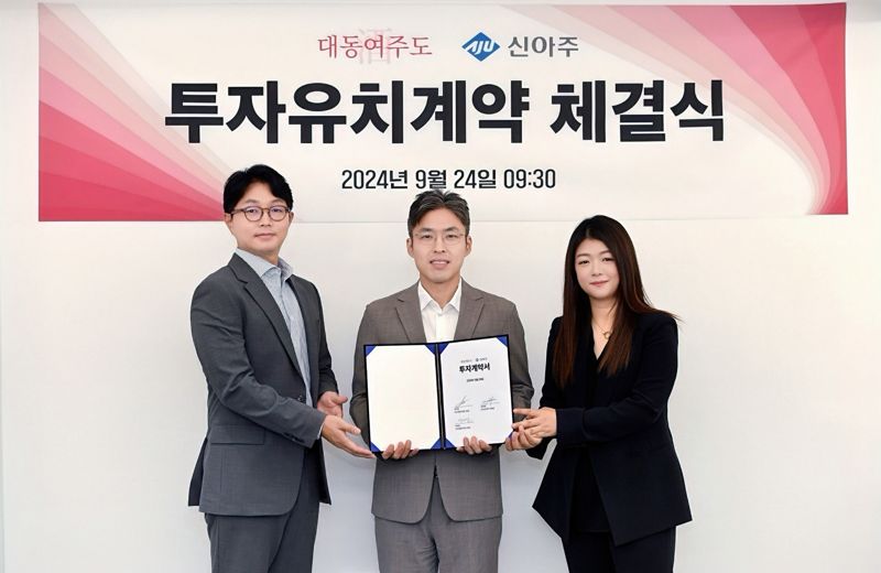 신아주 이미지