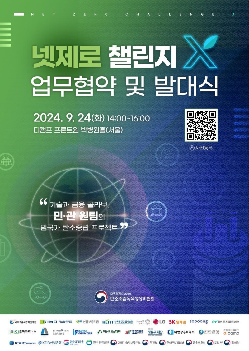 제로정보기술 이미지