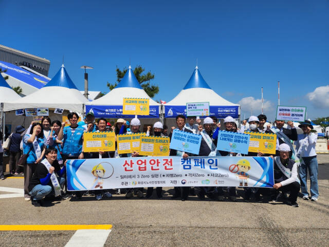 경기산업안전 이미지
