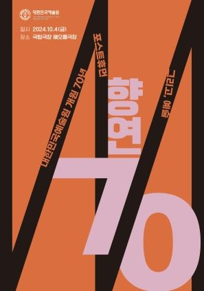 예술원 이미지