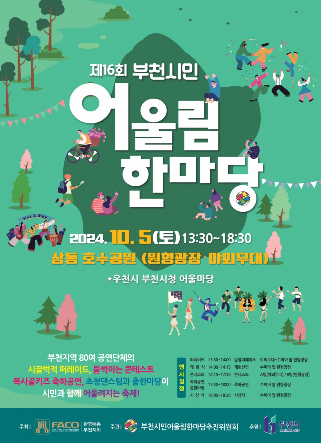 시민 이미지