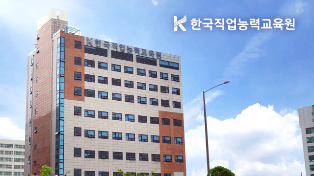 (재)한국산업교육원 이미지