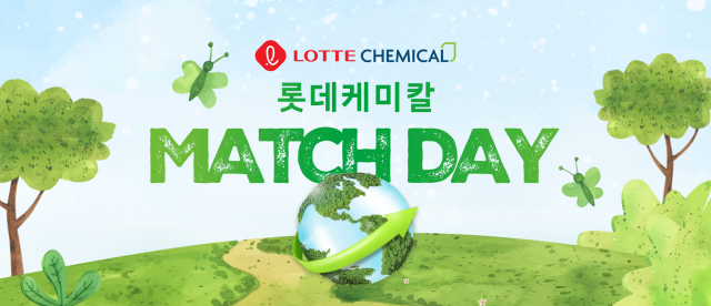 매치데이 이미지