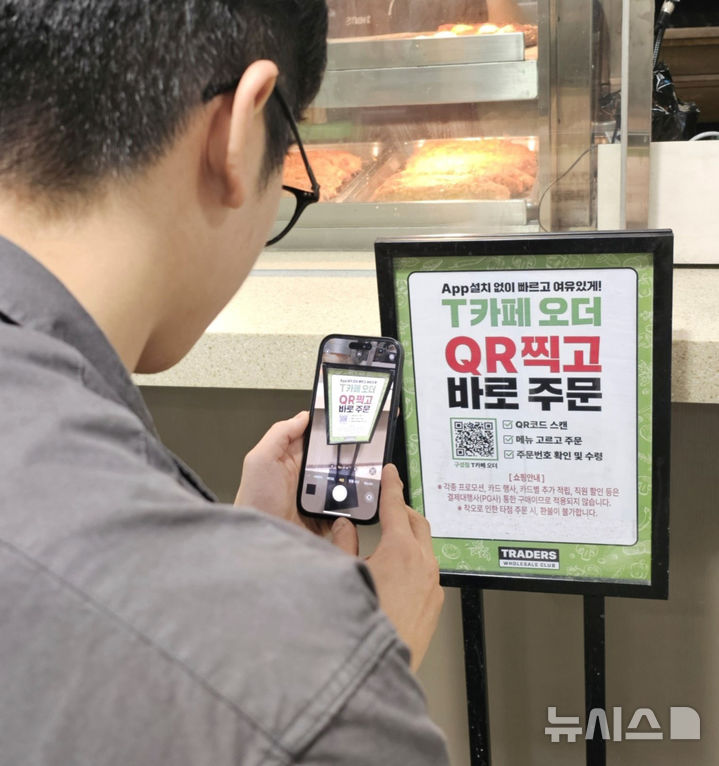 트레이더스홀세일클럽(푸드서비스) 이미지