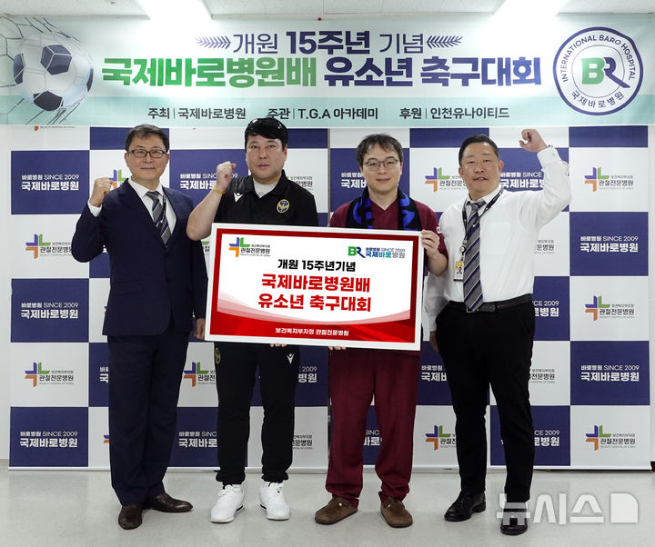 국제바로병원 이미지
