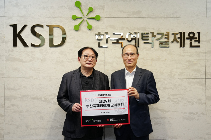 한국예탁결제원 이미지