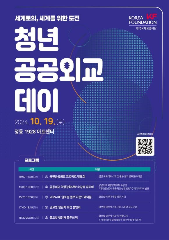 외교 이미지